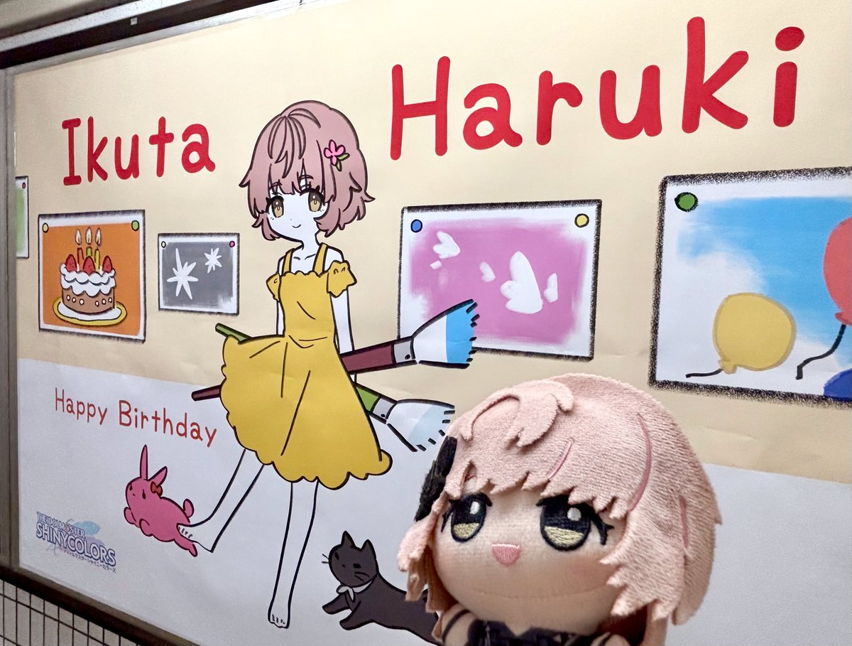 郁田はるきさん応援広告企画 tweet media