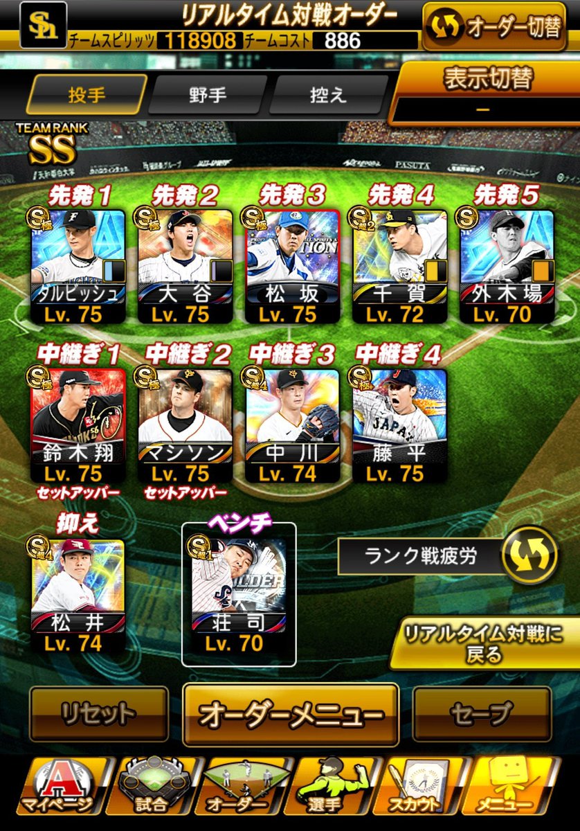 かまぼこ【プロスピ垢常時買取⭕️】 tweet media