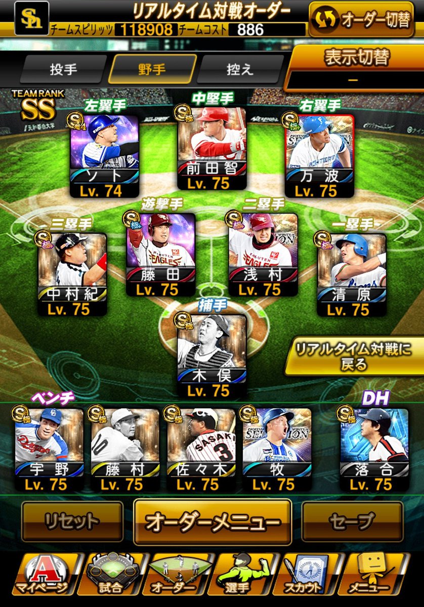 かまぼこ【プロスピ垢常時買取⭕️】 tweet media