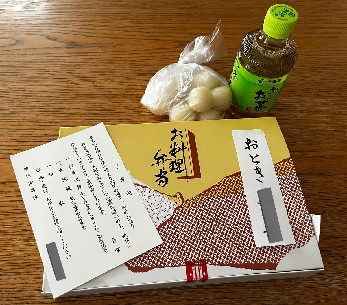 今日は春のお寺詣り『釈尊涅槃会』および『大施餓鬼』 本当は2月15日が 
