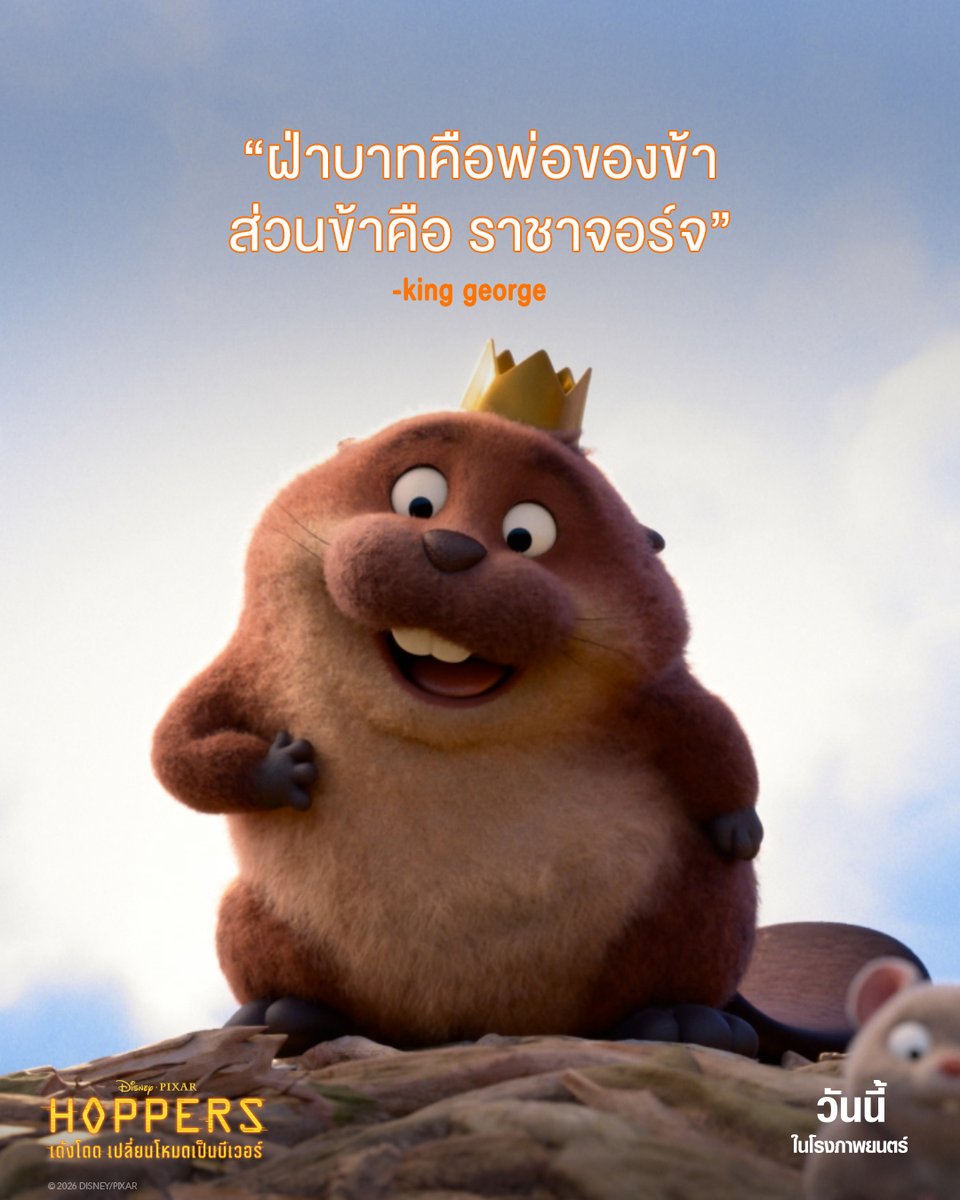 Disney Studios Thailand tweet media