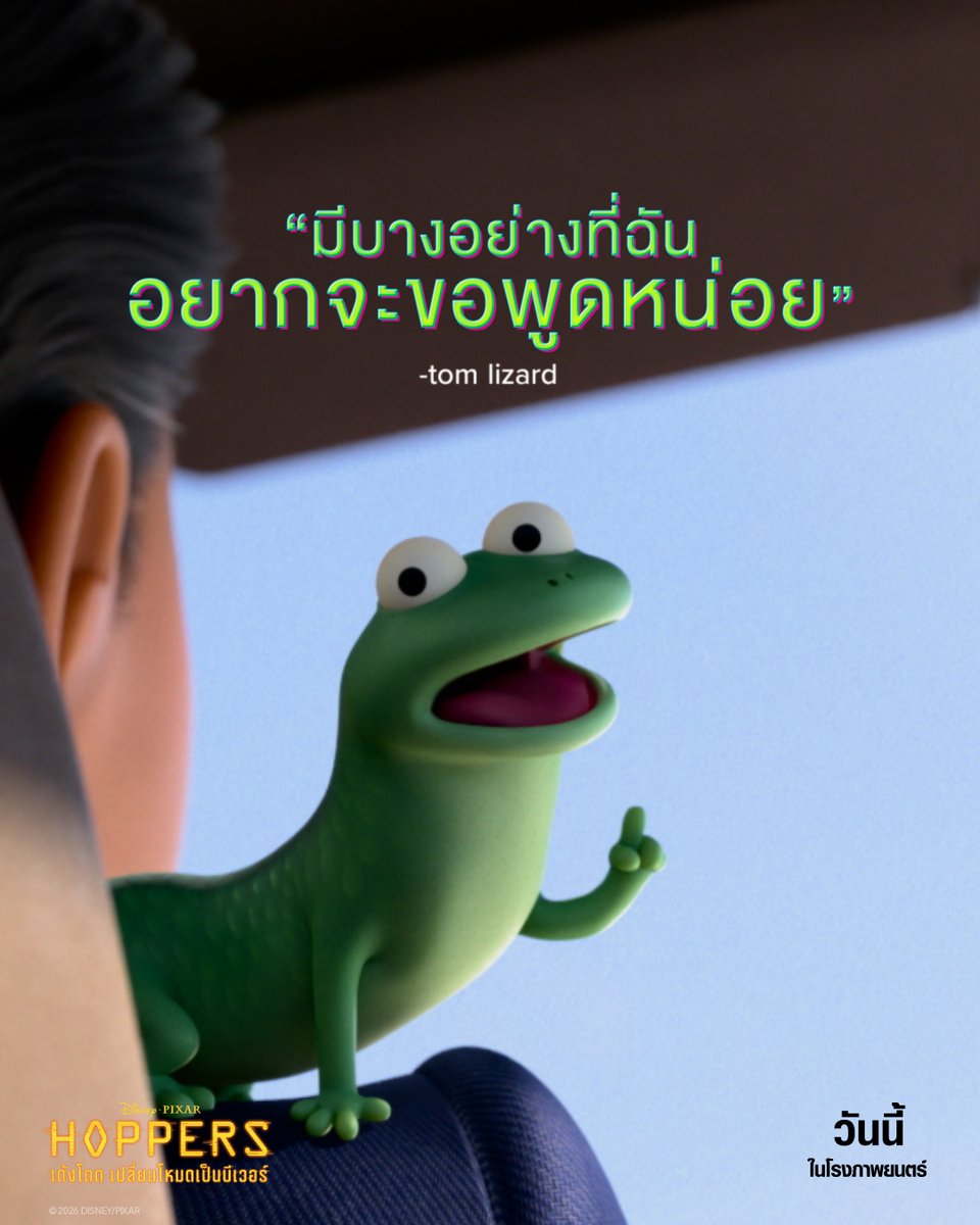 Disney Studios Thailand tweet media