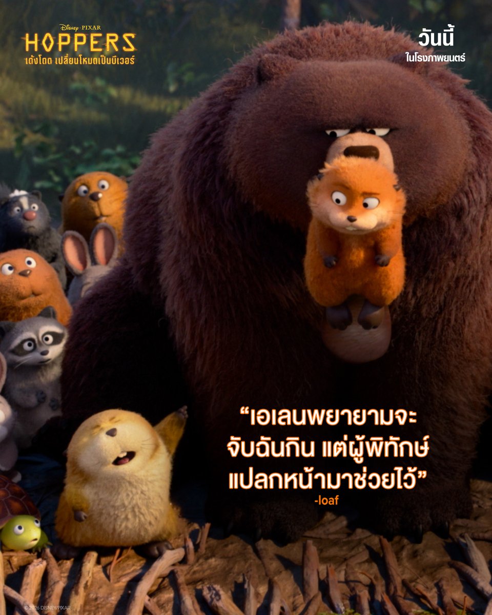 Disney Studios Thailand tweet media