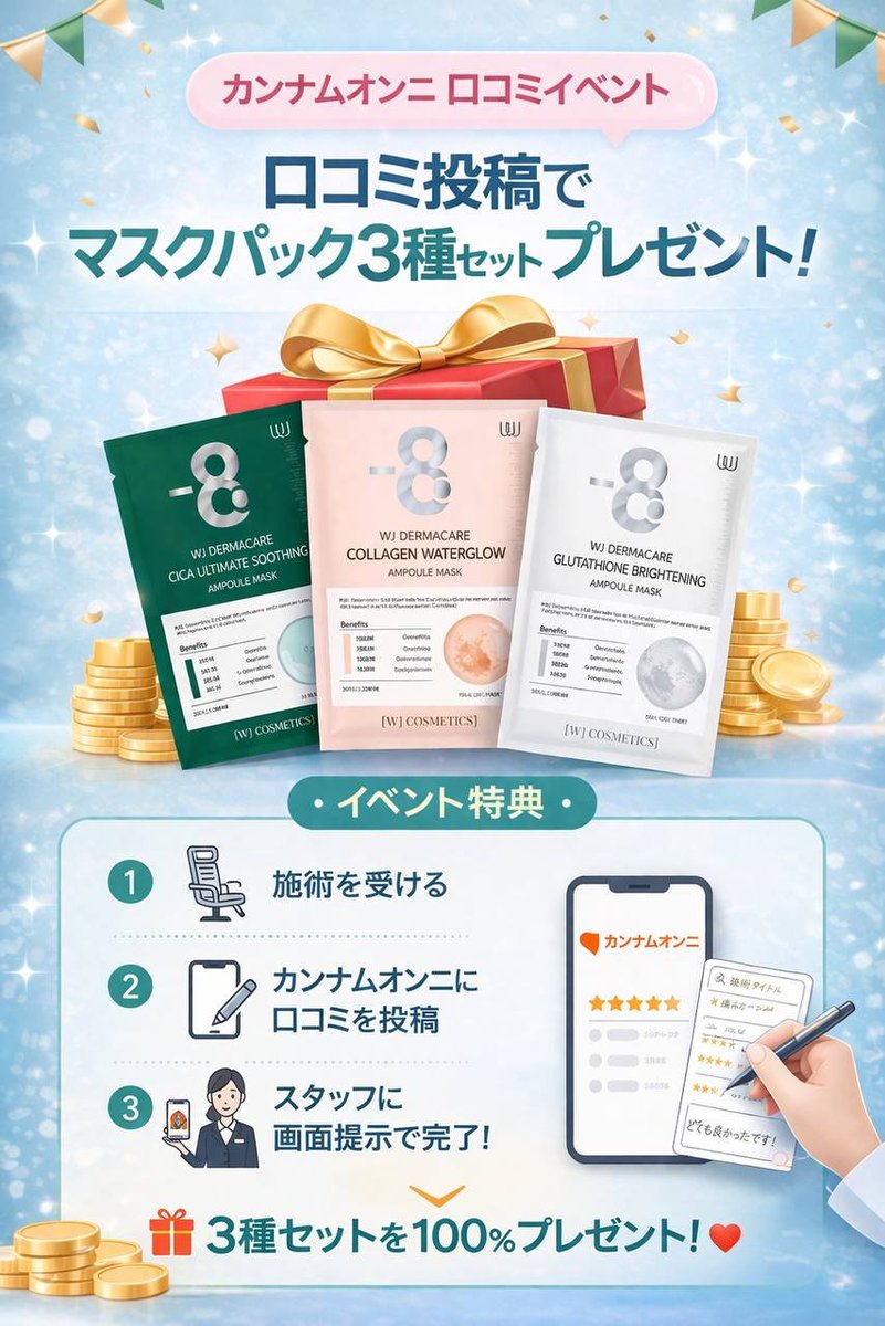 【公式】 韓国 ウォンジン整形外科•皮膚科 tweet media