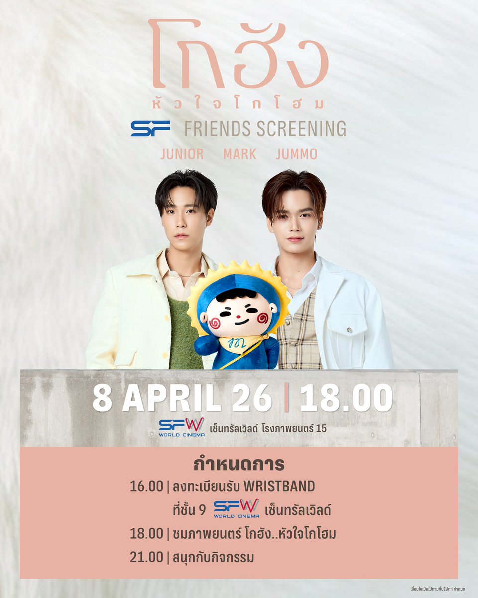 SF Cinema tweet media