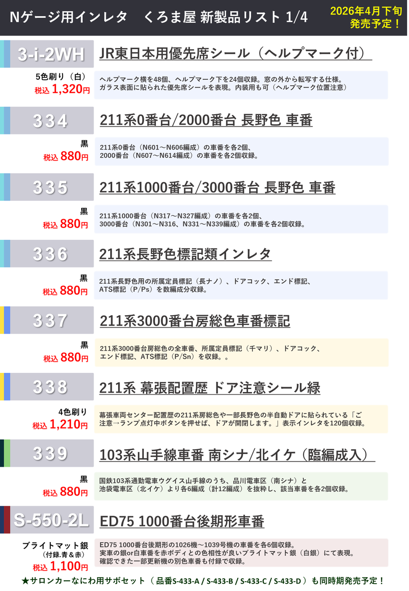 くろま屋 公式 (@kuromaya_jp) / Posts / X