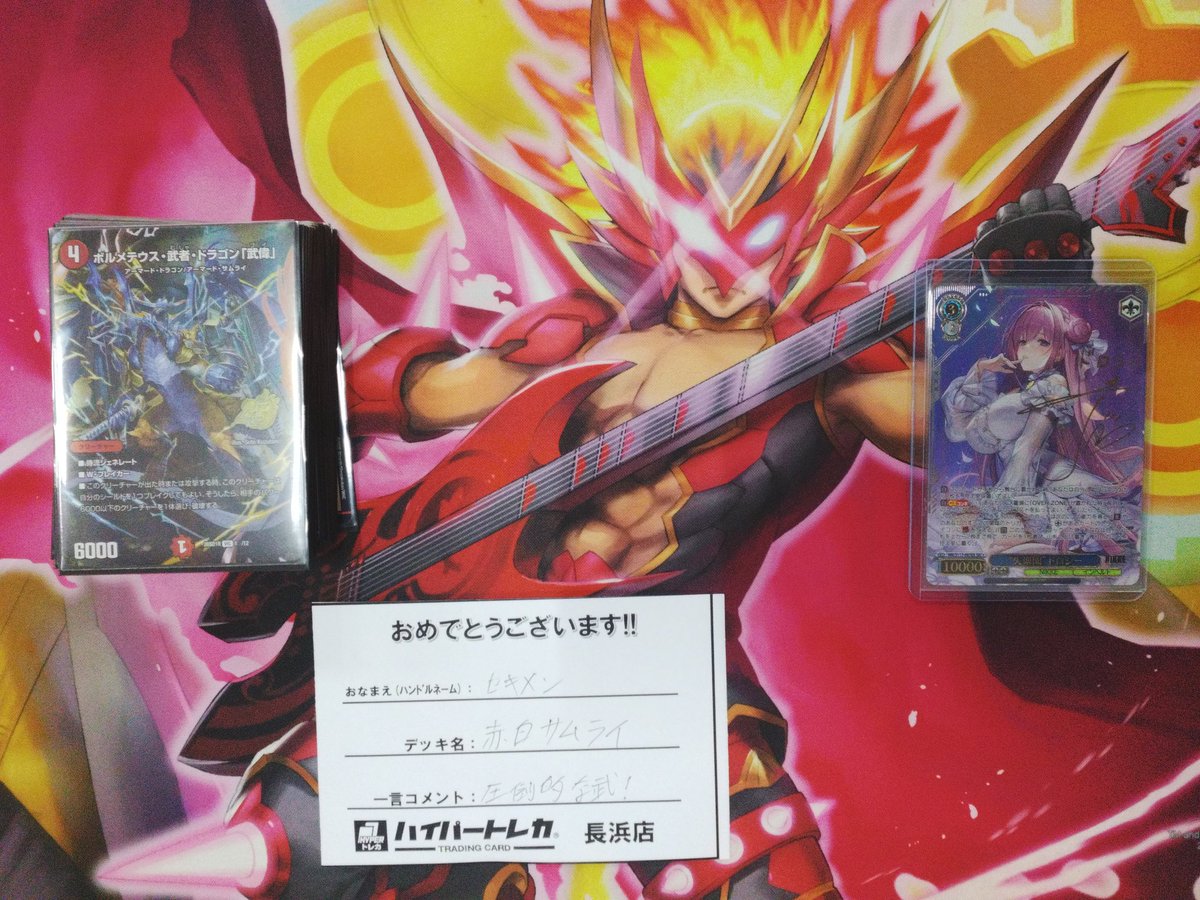 本日14:30開始のデュエルマスターズ逆札のドキドキつよいデッキ限定戦
