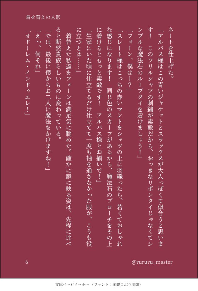 るるる tweet media