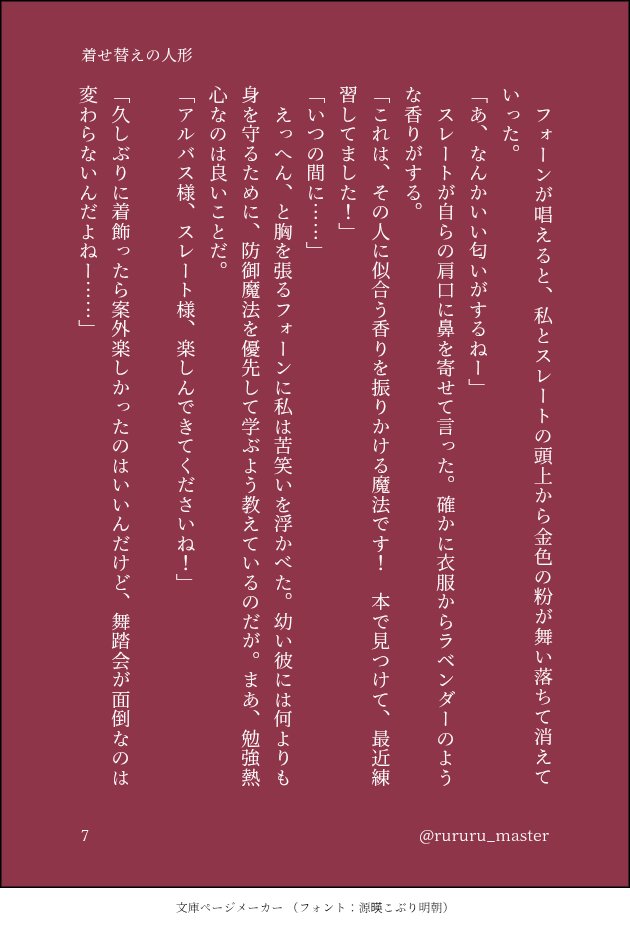 るるる tweet media