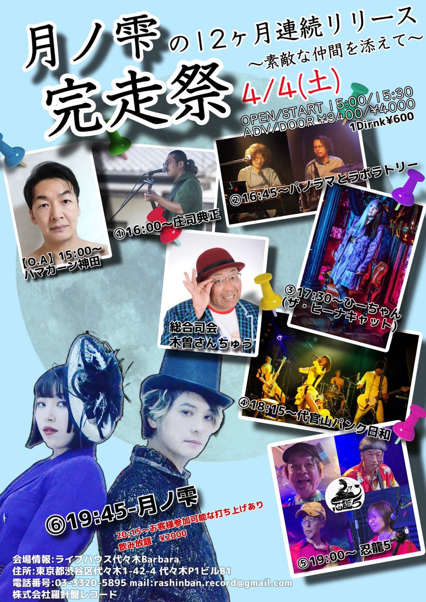 月ノ雫🌙💧 -tsuki no shizuku- official tweet media