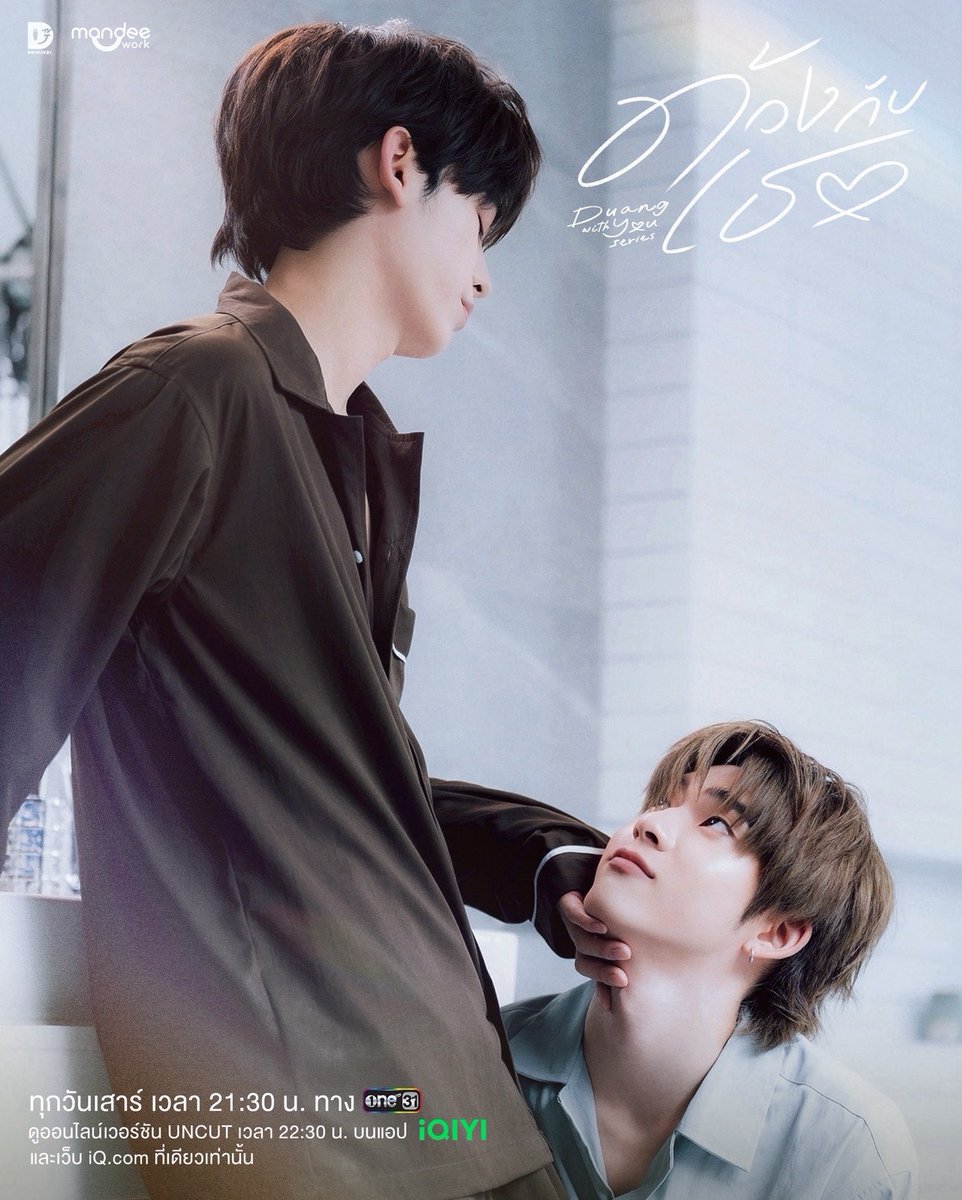 ด้วงกับเธอ | Duang With You Series tweet media