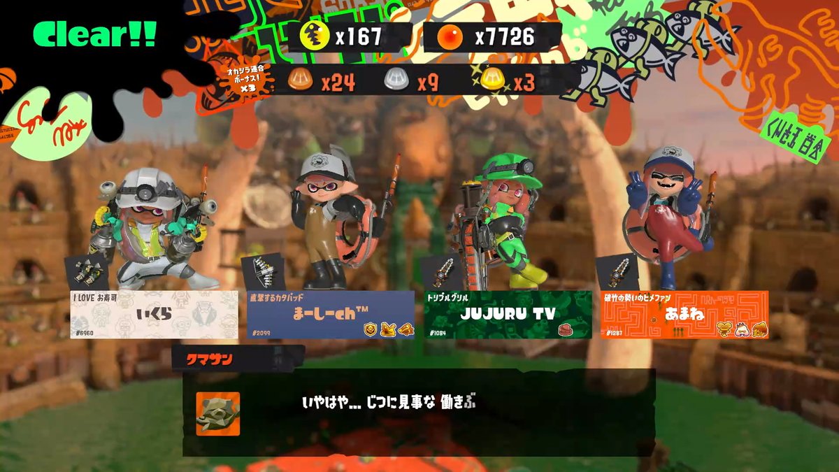 いくら tweet media