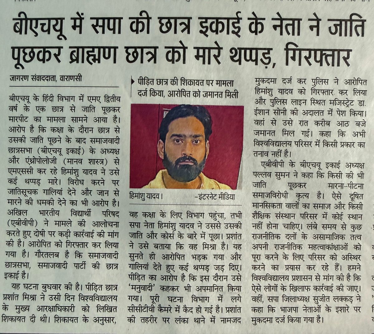 Megh Updates 🚨™ tweet media