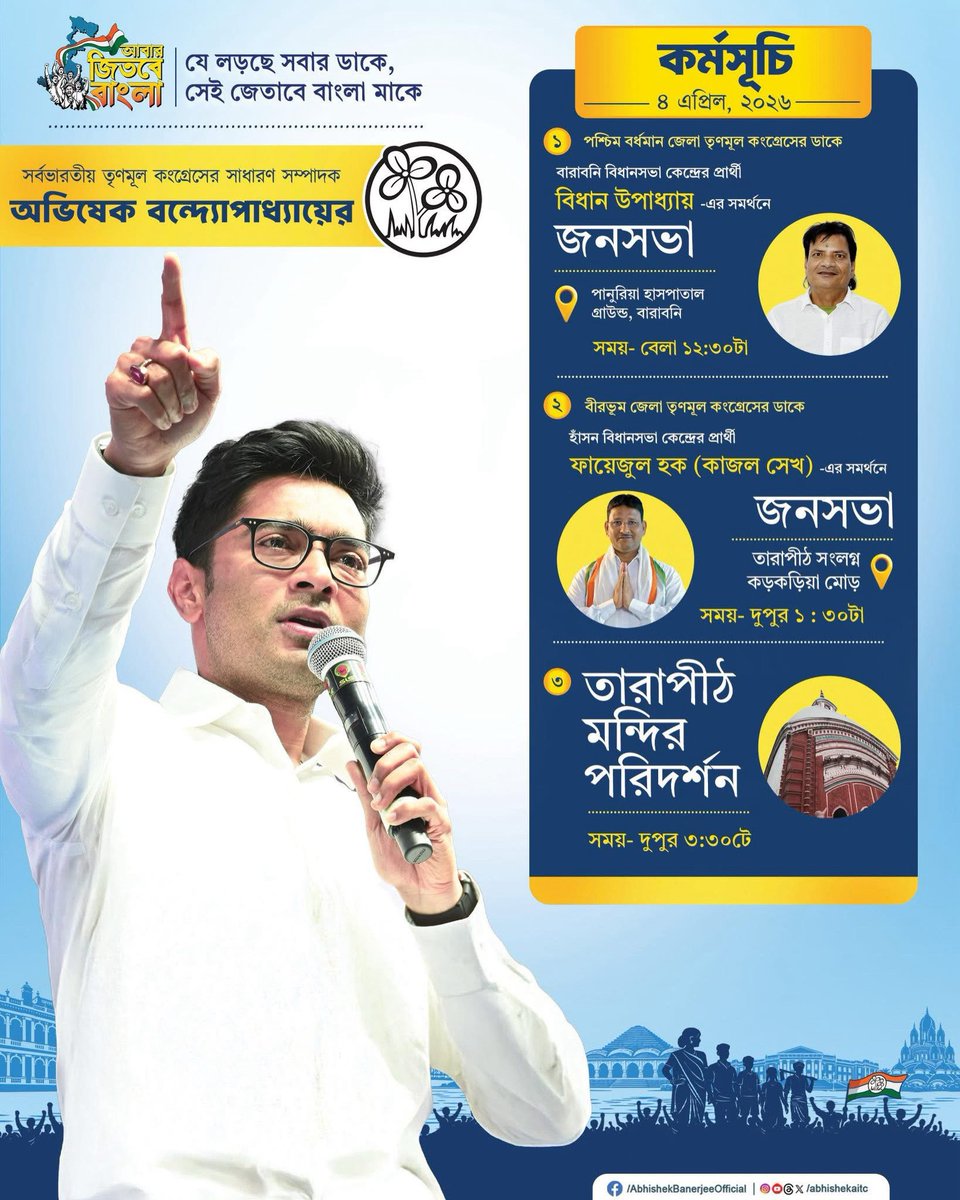 didir_doot_'s tweet photo. আজকের কর্মসূচি https://t.co/95AwjsY3Sq