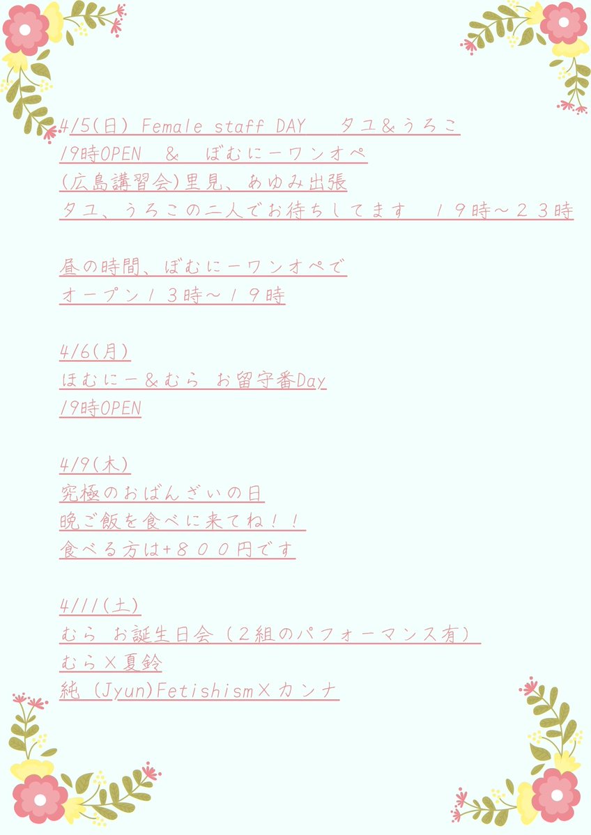 SMサロン的Bar さぁるーむ tweet media