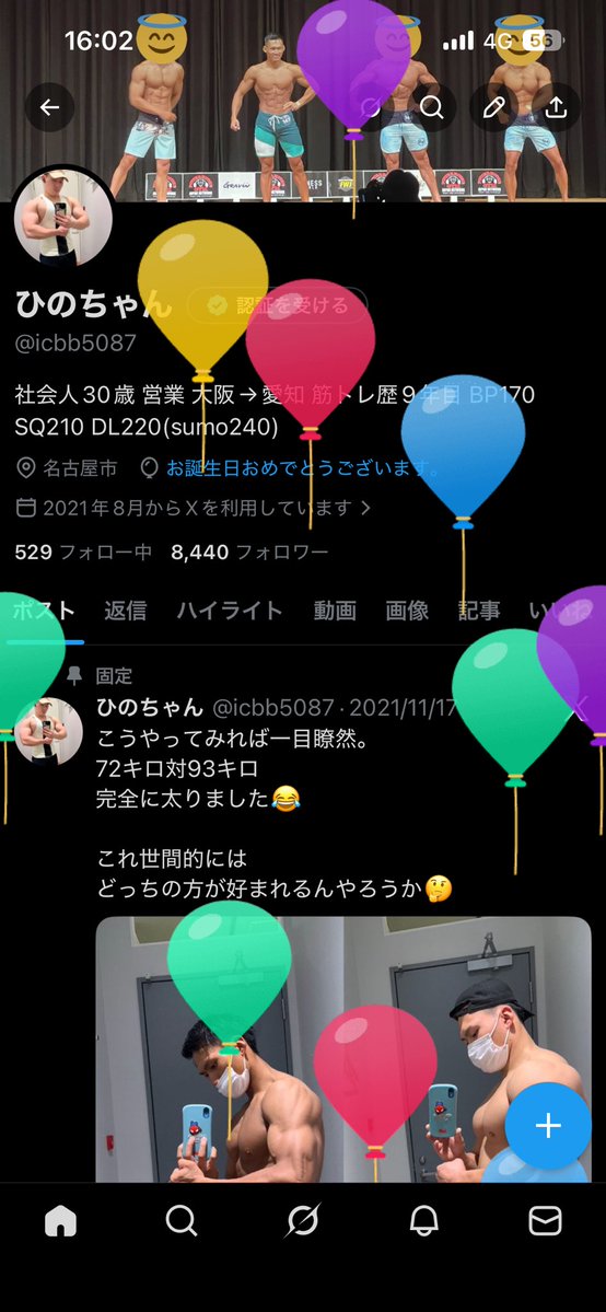 ひのちゃん tweet media