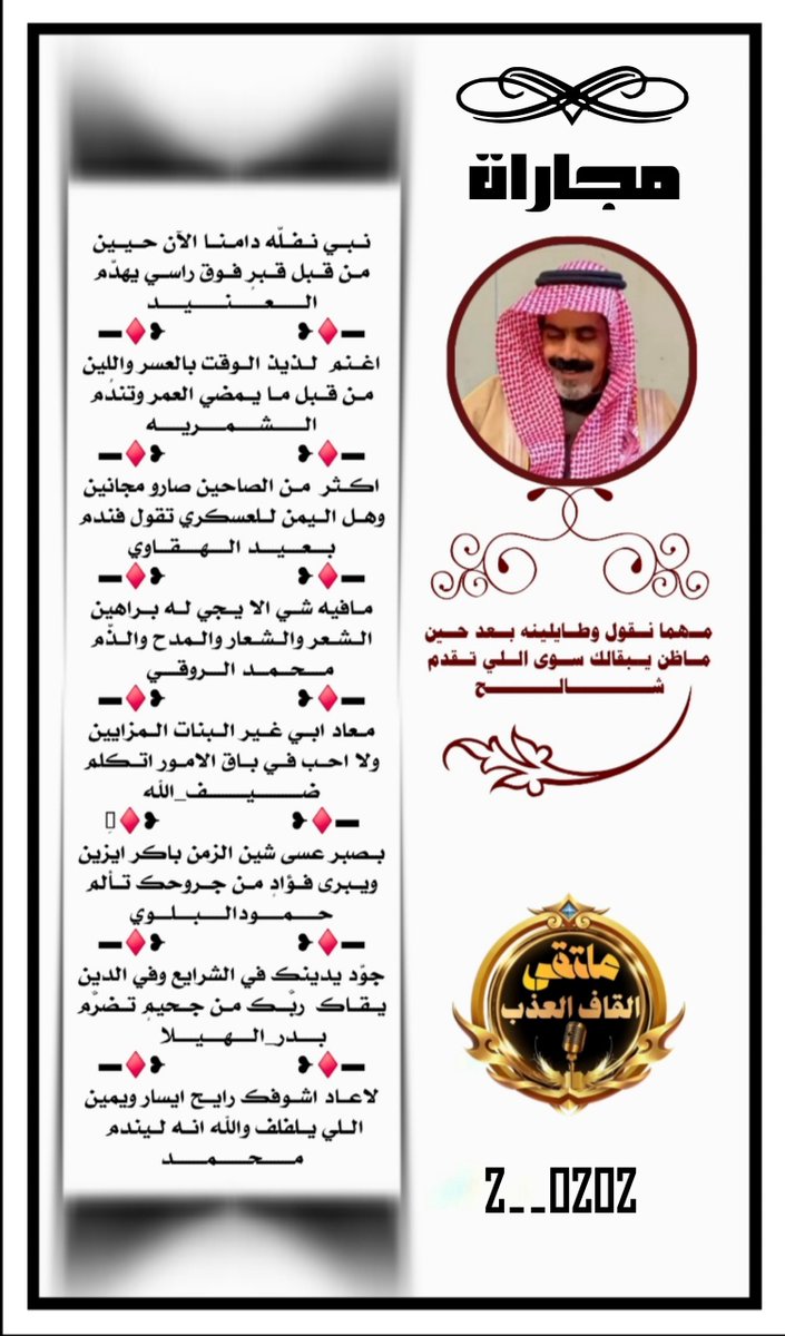 ادارة_القاف_العذب tweet media