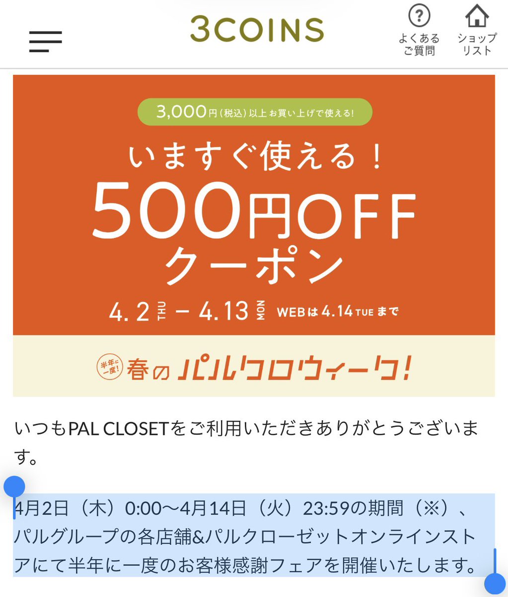 ゆう涼み@お得＋/まとめ tweet media