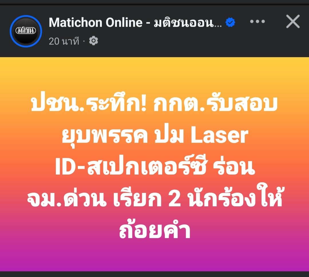 ฮ.นกฮูก(สีส้ม) tweet media