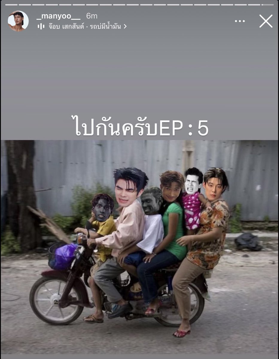 ohihere_'s tweet image. โอ้ยยยยยยยย มอยอทำดีดี พ่อเราเป็นดาร๊าาา 🤣🤣🤣

#TEAMMILE