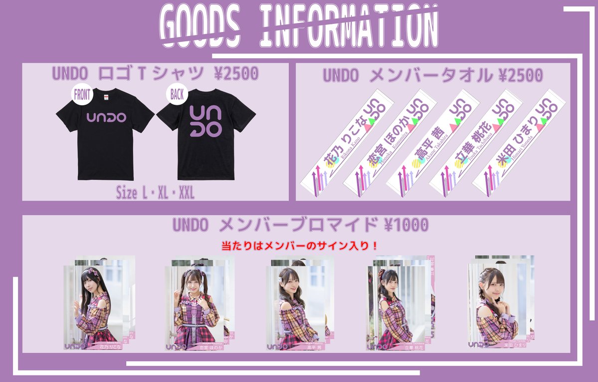 UNDO【Official】 tweet media