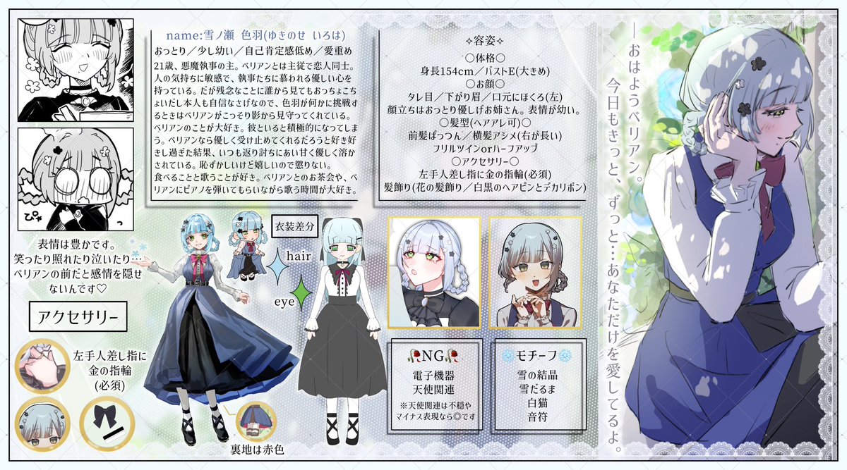 ゆきいろ tweet media