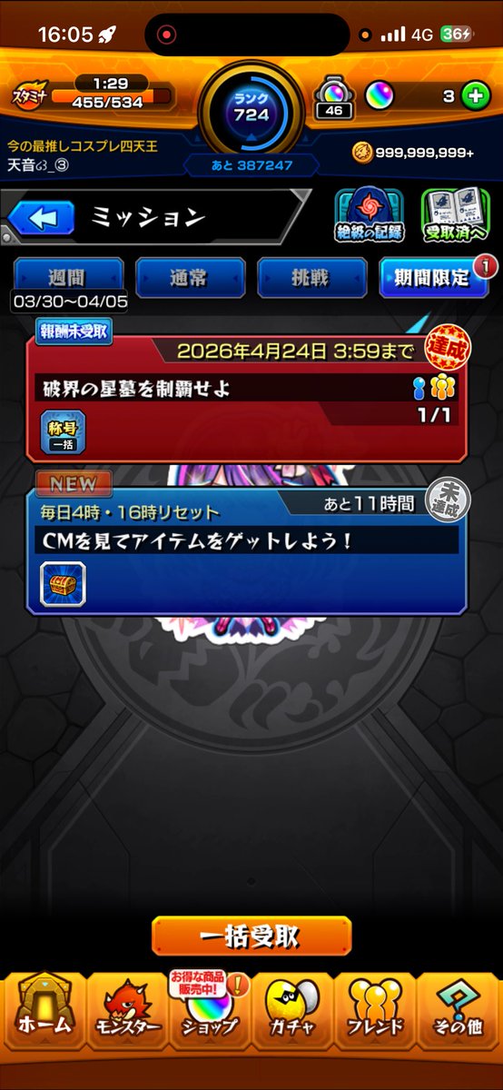 天音ちゃん/ゲーム垢 tweet media