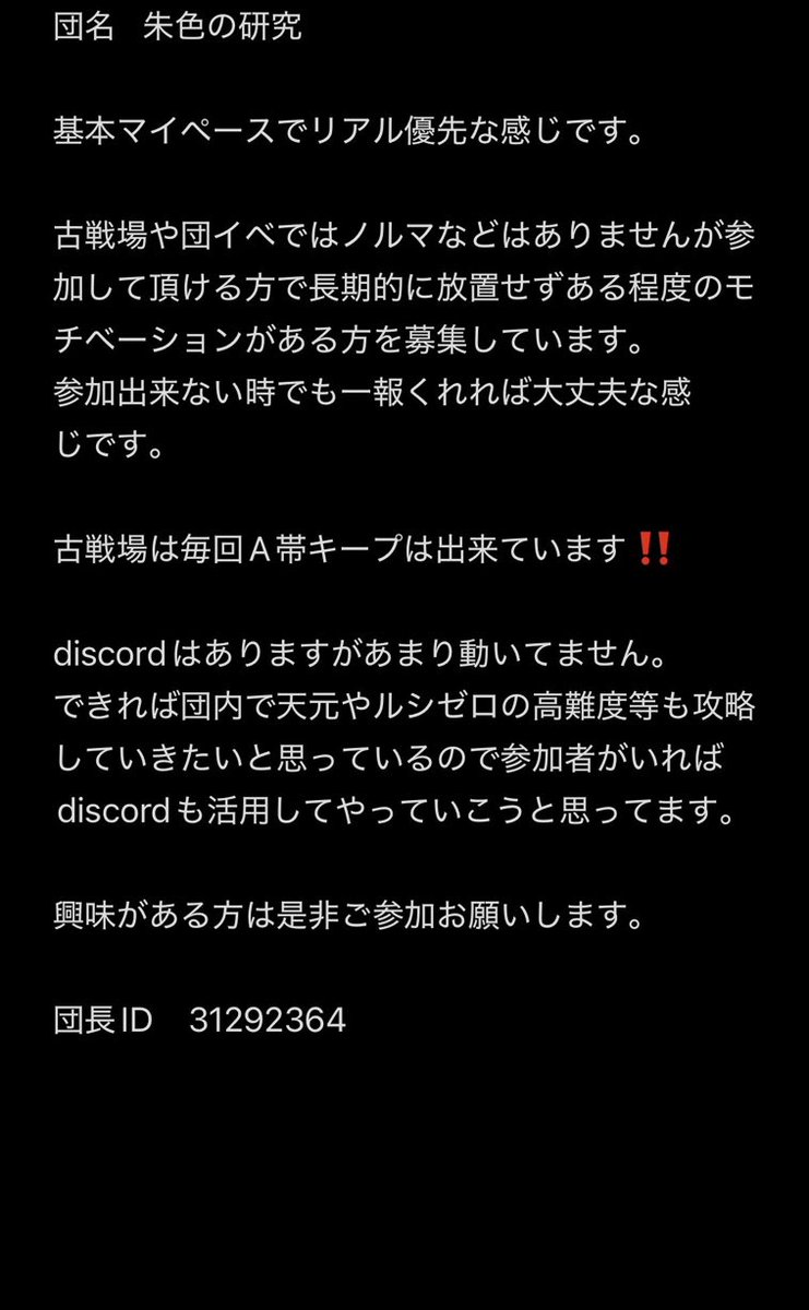 ねたろ〜@団員募集中 tweet media