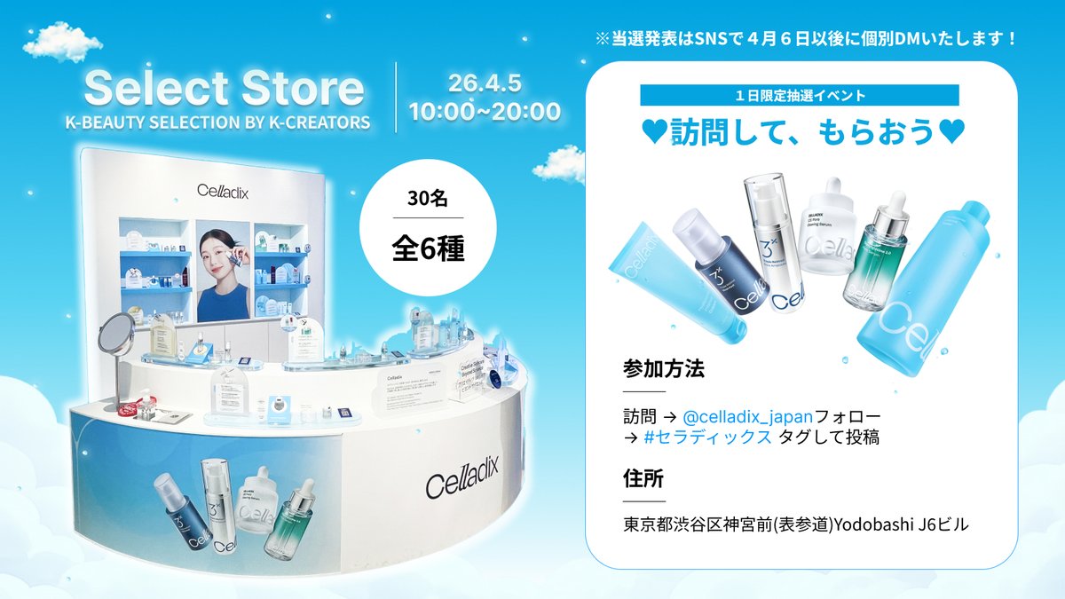 Celladix Japan Official (@celladix_japan) / Posts / X