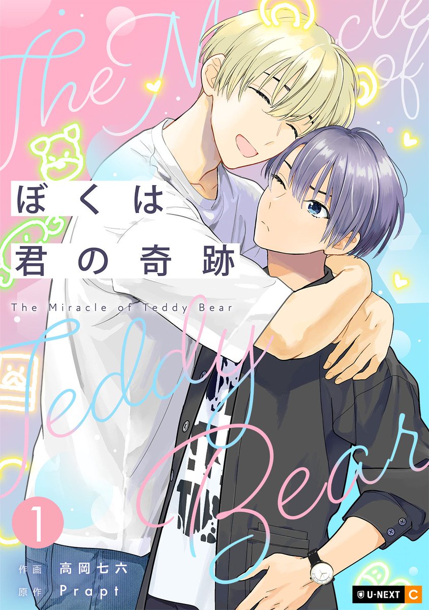 高岡七六🧸 tweet media