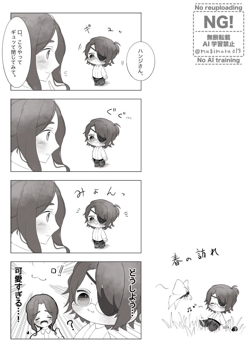 ムギ。 tweet media