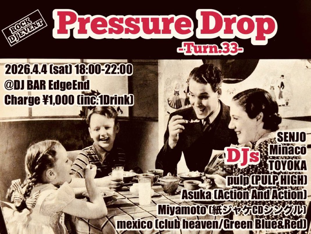 DJ BAR EDGEEND tweet media