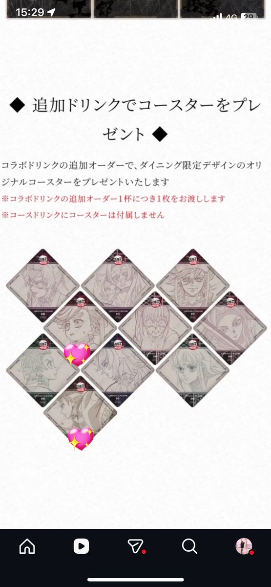 Rie@初回ツイフィ必読 低浮上 tweet media