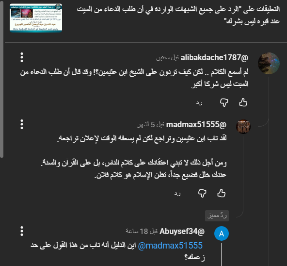 phone هاتف tweet media