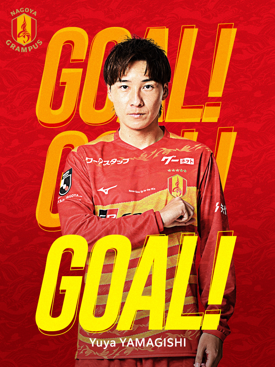 ⚽46' GOOOOOOOAAAAALLLLL!!!!! 名古屋グランパス 1 - 0 セレッソ大阪