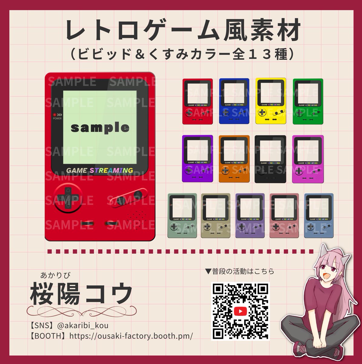 桜咲紅房(オウサキコウボウ) tweet media