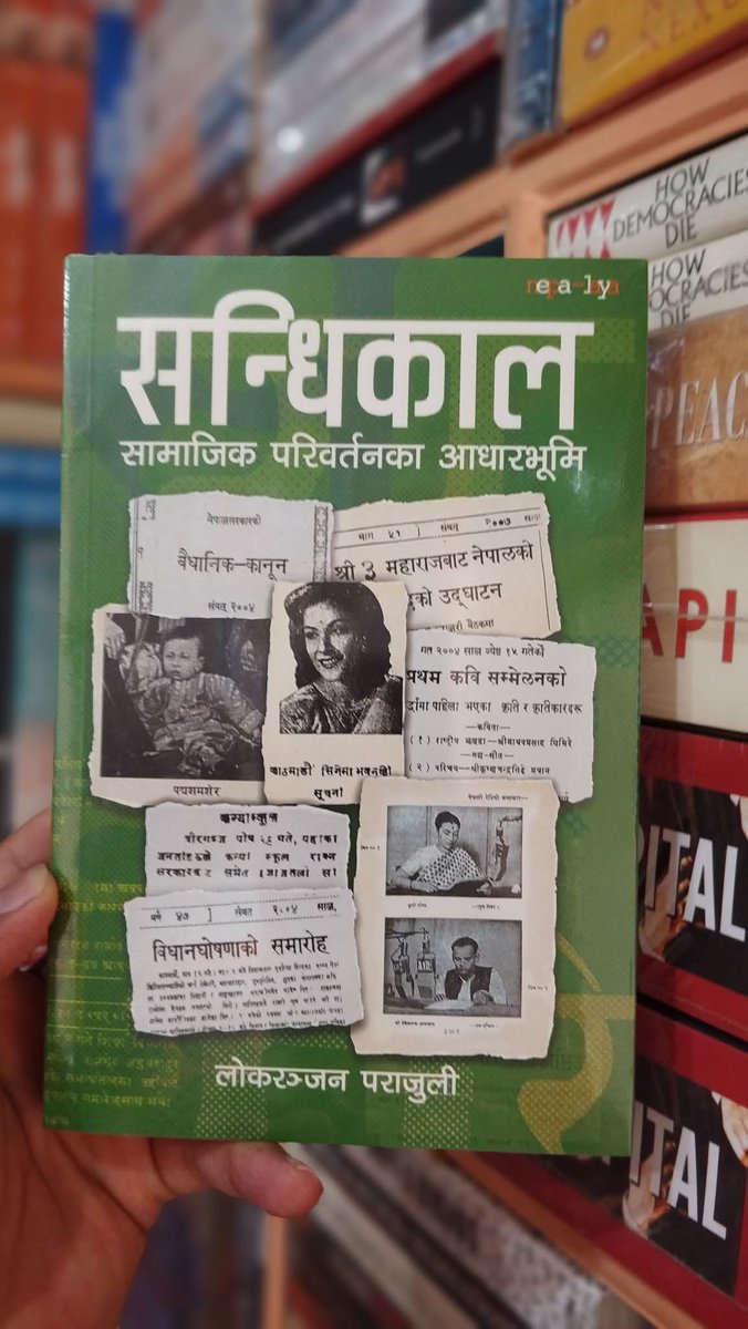 Mandap Publication House tweet media