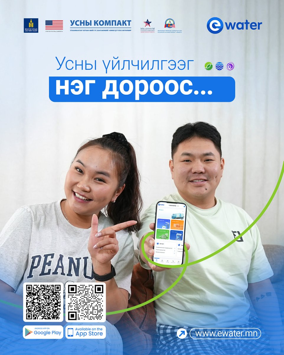 UBn_mn's tweet photo. 🧭Тоолуурын заалт өгөх хялбархан боллоо. Таны цагийг хэмнэх ухаалаг шийдэл.🤩
💧Усны үйлчилгээг нэг дороос E-Water.
📲Яг одоо аппликейшнаа татаад ашиглаад үзээрэй. 😉
🔗https://t.co/VhoAAzvdB1
🔗https://t.co/TRGyXqvm9L
https://t.co/F7Jbmakq2x
#ewater https://t.co/Pib5iokoxP