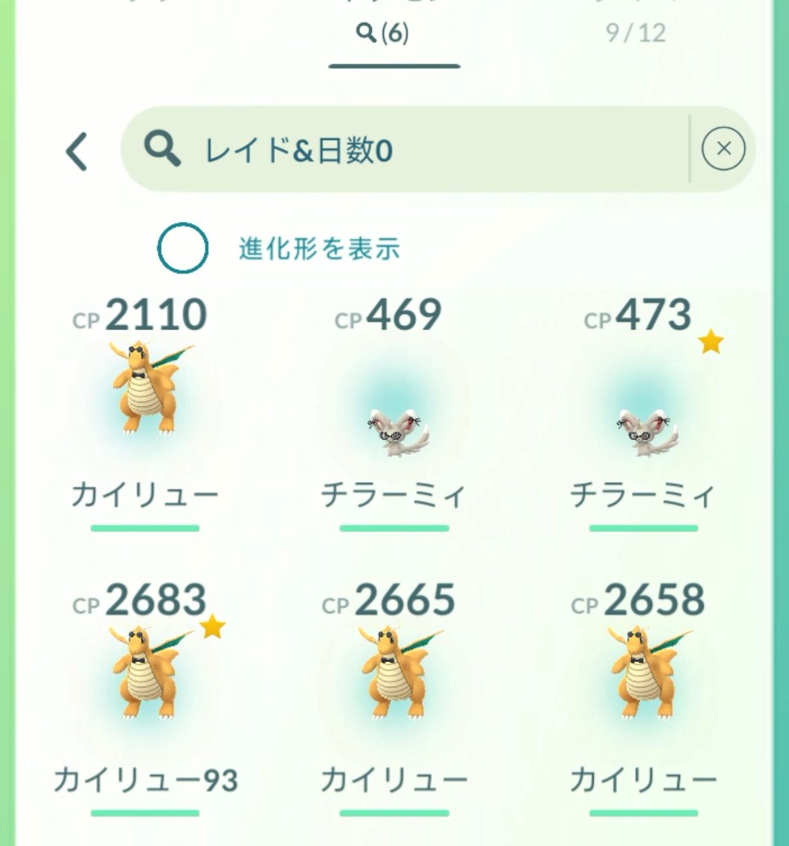 Double＠JPN ポケモンGO tweet media