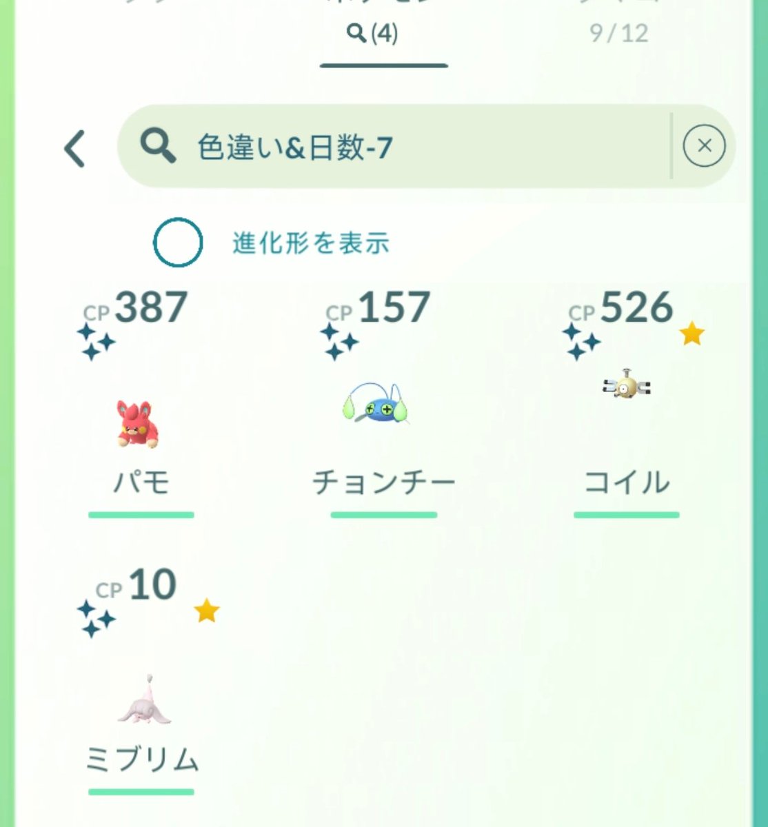 Double＠JPN ポケモンGO tweet media