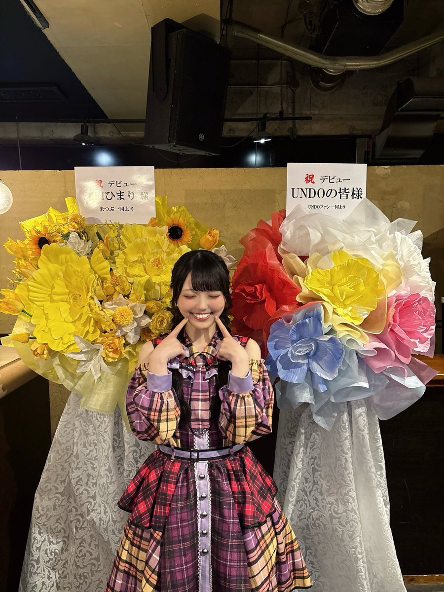 米田 ひまり(UNDO) tweet media