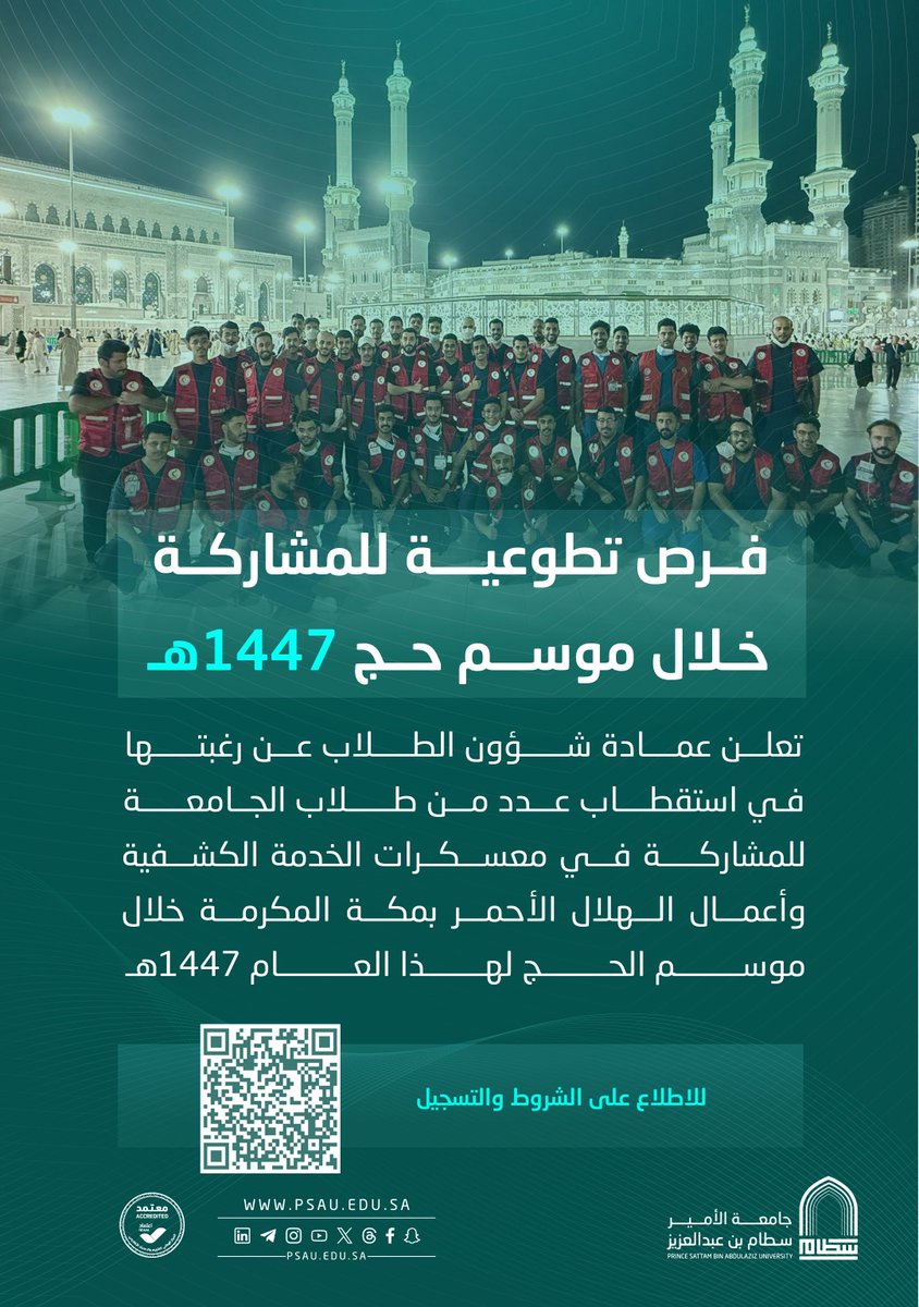 جامعة الأمير سطّام tweet media