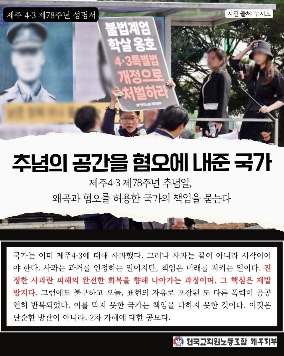 임기환 민주노총 제주본부장 tweet media