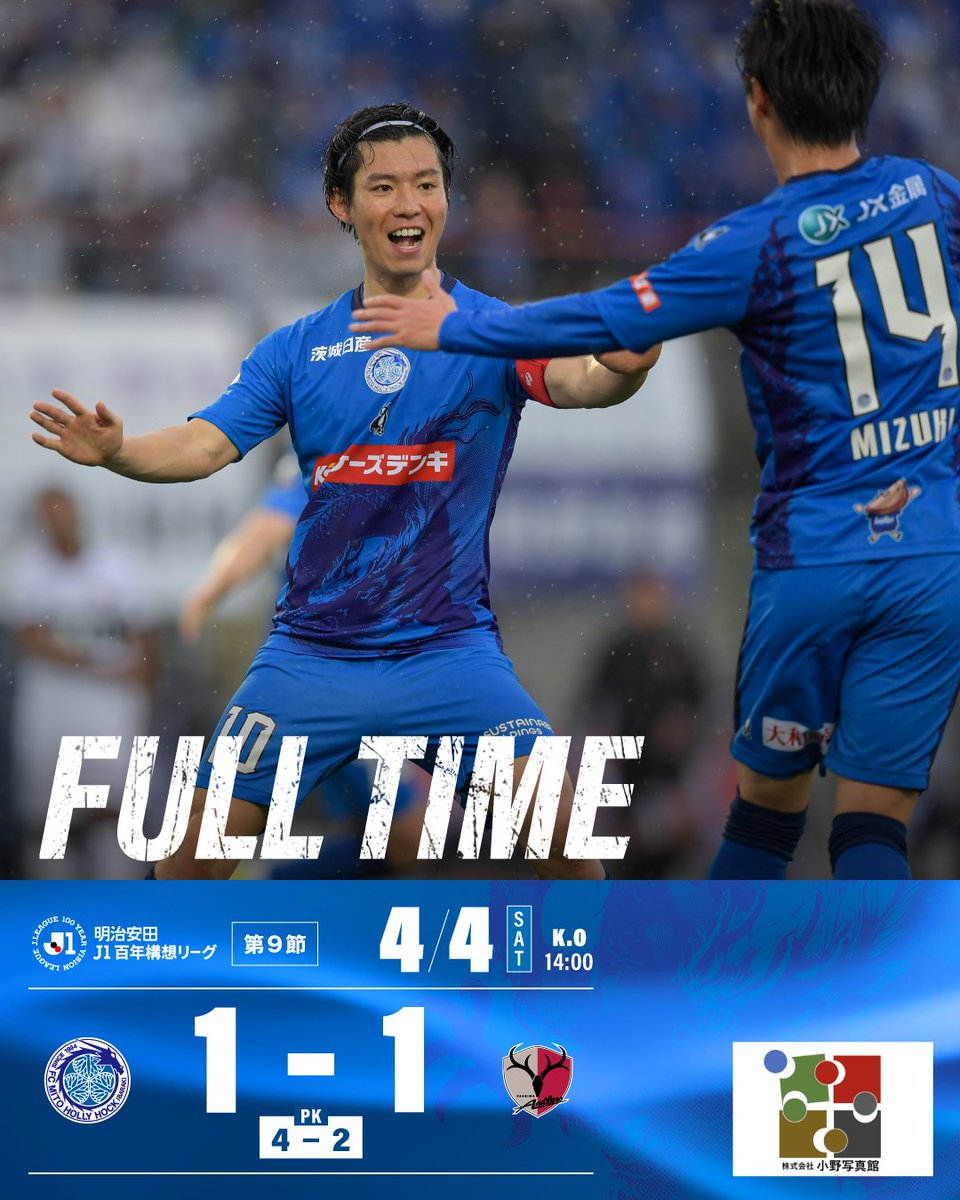 水戸ホーリーホック tweet media