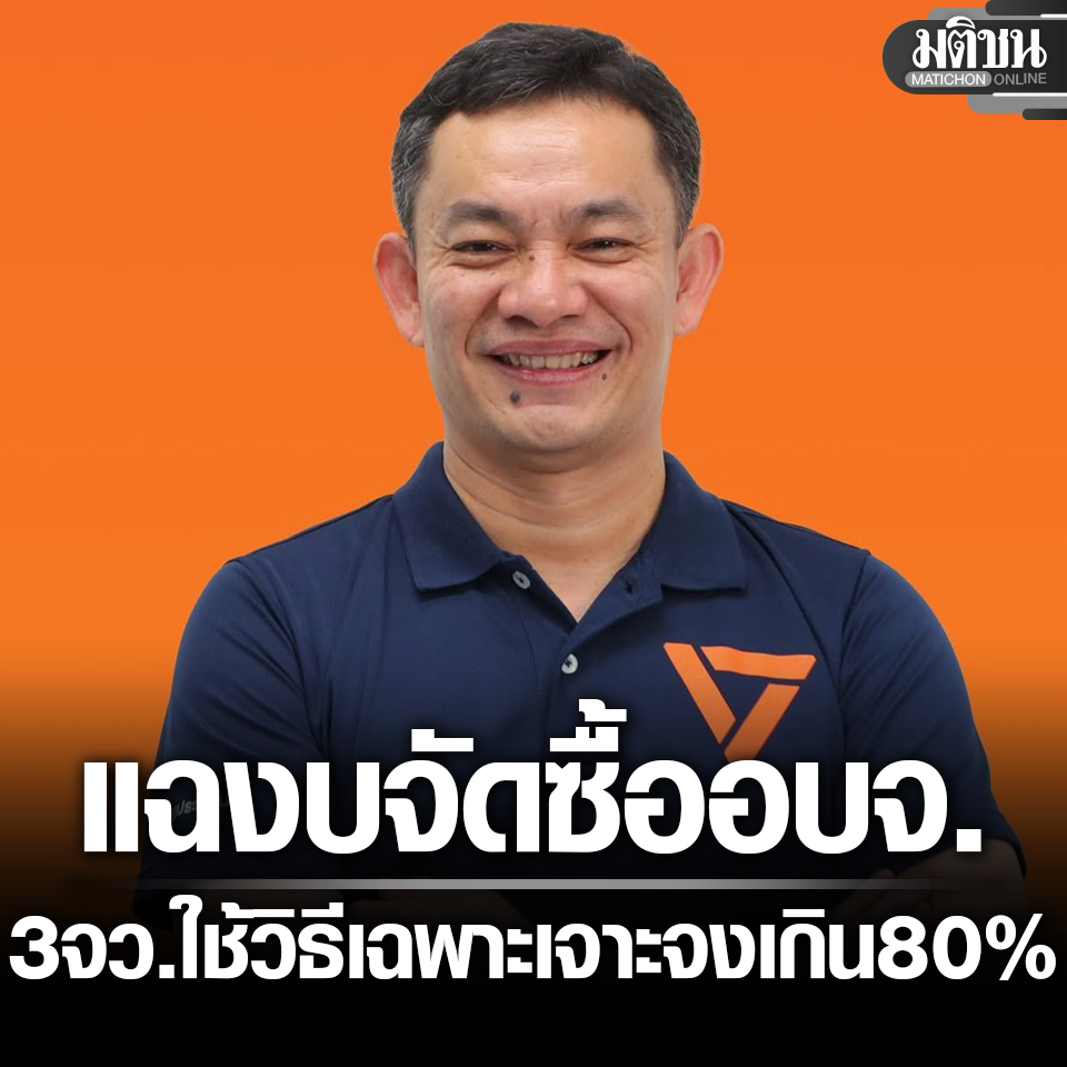 Matichon Online tweet media