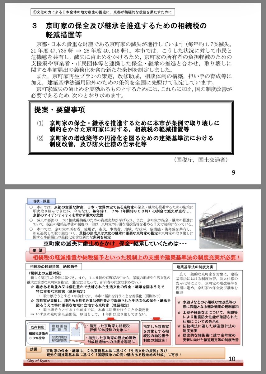 霞ヶ関女子 tweet media