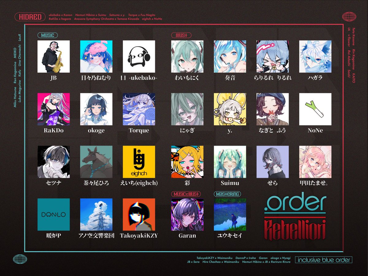 オーダーリベリオン公式 tweet media