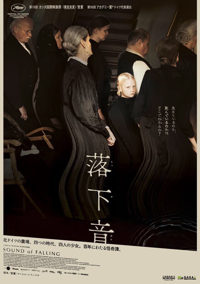 maremarecat's tweet photo. 落下音
https://t.co/HEiZlv7UBA
In die Sonne schauen
#落下音
2025/ドイツ
配給@noroshi_gaga 
@tohocinemas_m シャンテ
2026.4.4 16:10
#MaschaSchilinski #HannaHeckt
#LeaDrinda #LenaUrzendowsky
#LaeniGeiseler #SusanneWuest
#LuiseHeyer #FlorianGeißelmann
#GretaKräme #ClaudiaGeislerBading