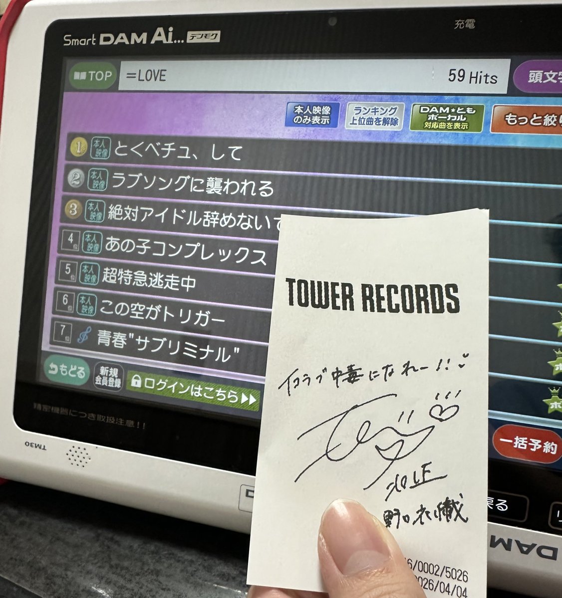 ばにら tweet media