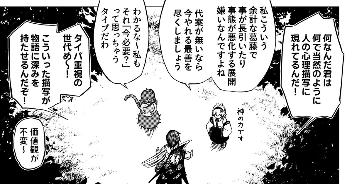同じ台詞なのに引きの構図の方が面白く見える不思議〜ってなってる 